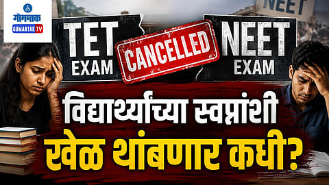 Exam Paper Leak