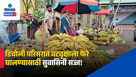 Bicholim Vat Purnima Shopping