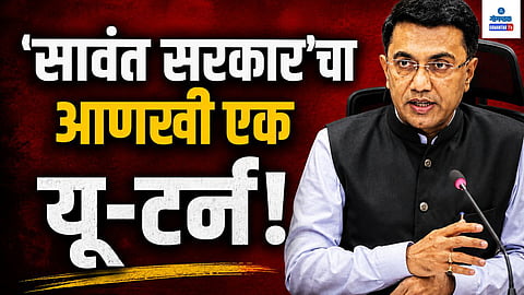 CM Pramod Sawant