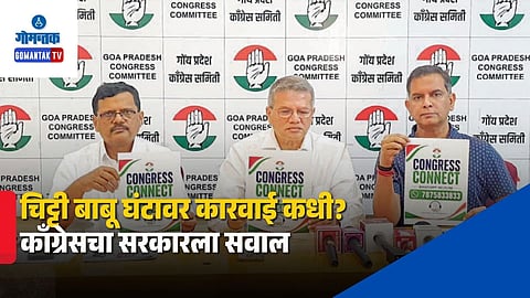 Goa Congress