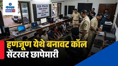 Anjuna Fake Call Centre Bust