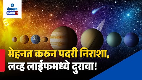 Double Pratiyuti Yoga In Astrology July 2026