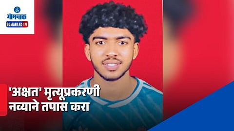 Akshat Naik Death Case