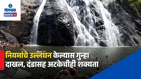 Goa Tourist Safety