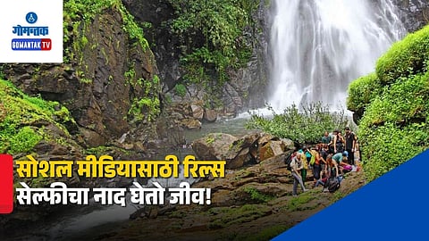 Monsoon Tourism