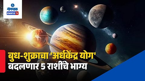 Ardh Kendra Yog 2026 Effect