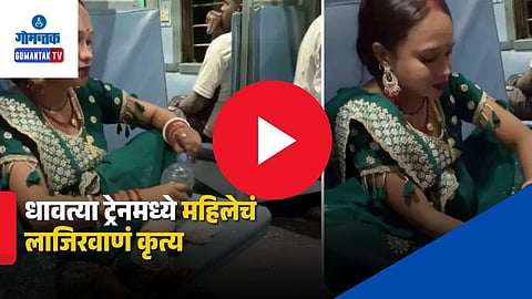 Train Woman Viral Video