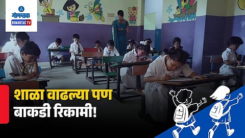 Goa Government Primary Schools
