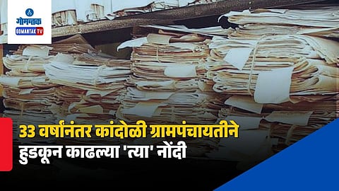  RTI Applicant Gets Old Records