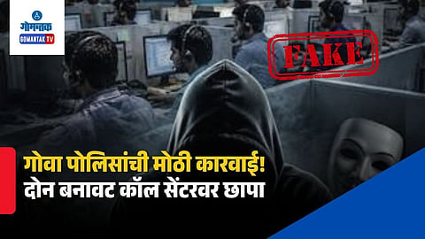  Goa Fake Call Centre