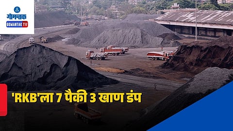 Goa Mining E Auction