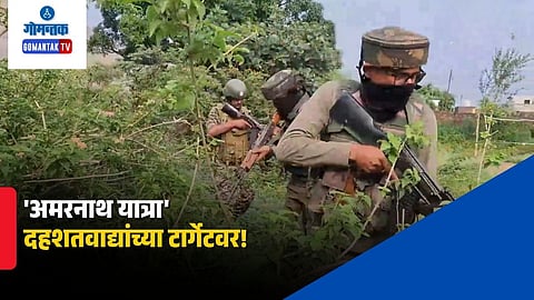 Amarnath Yatra Security High Alert