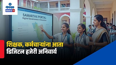 Samarth X Attendance
