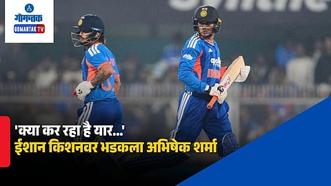 Abhishek Sharma Ishan Kishan Video