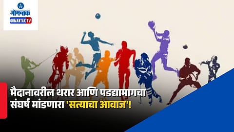 World Sports Journalists Day 2026