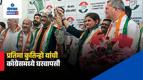 Pratima Coutinho Joins Congress