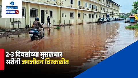 Goa Rain Update