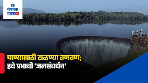 Goa Water Management Plan