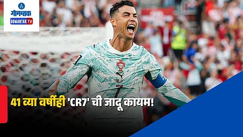 Cristiano Ronaldo World Record
