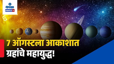 Sun Saturn Navpancham Yoga 2026