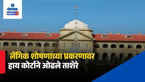 Allahabad High Court Judgment Triple Talaq Halala