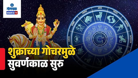 Shukra Gochar 2026