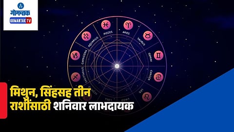 Horoscope Today July 4, 2026