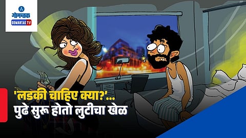 Goa Casino Honey Tra