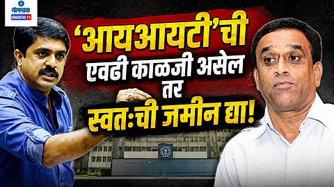 Vijai Sardesai On IIT Goa