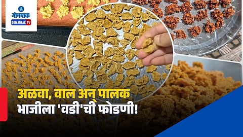 Goan Saraswat Vadi