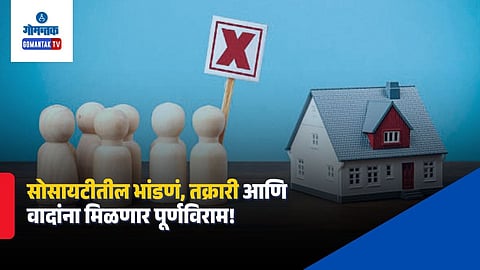 Goa Sahara Authority
