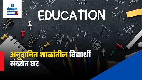 Goa School Enrollment