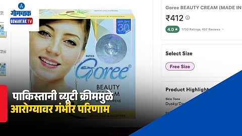 Made in Pakistan fairness cream