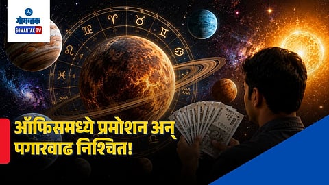 Shukra Ketu Yuti 2026