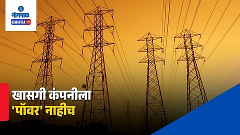 Goa Electricity