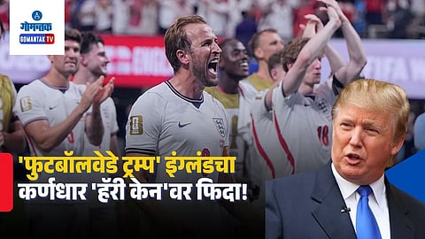 Donald Trump Praises England Captain Harry Kane