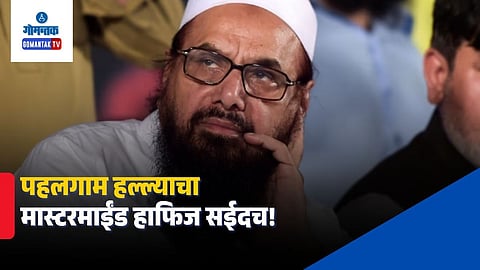 Lashkar E Taiba Chief Hafiz Saeed Named Accused
