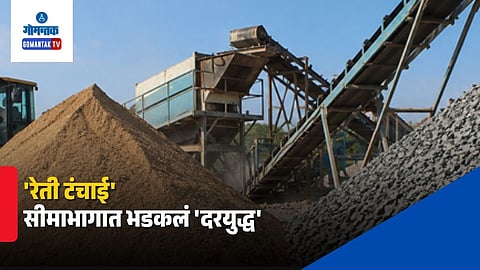 Sand Shortage Goa