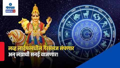 Shukra Gochar 2026