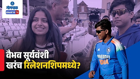 Vaibhav Sooryavanshi Girlfriend Viral Post