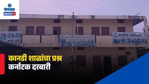  Kannada Medium Schools Goa