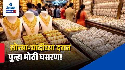 Gold Silver Rate Today
