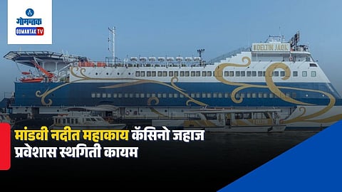 Mandovi Casino Ship