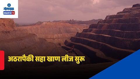 Goa Mining Revenue