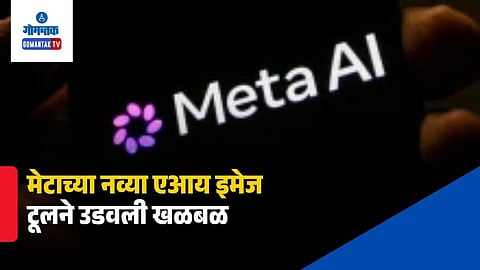 Meta Muse Image AI Tool Privacy Settings