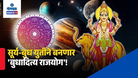 Budhaditya Raja Yoga 2026