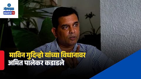 amit palekar slams mauvin godinho