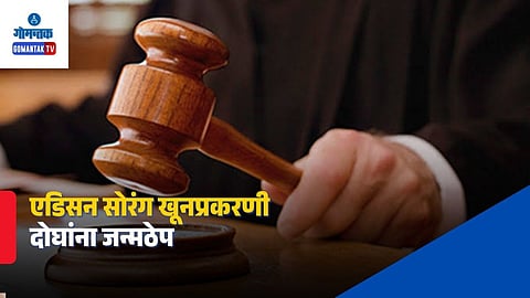Goa murder case