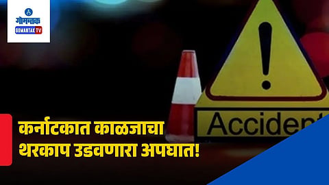 Uttar Kannada Road Accident