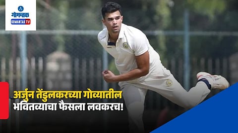 arjun tendulkar goa cricket